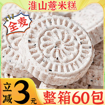 Full McHuai Mountain Pearl Barley Rice Cake Heart Tradition Old Fashioned Handmade Coarse Grain Breakfast Bread Low Fat Décet Satiety Snack Food