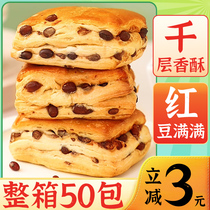 Danish Red Bean Sandwich Bread Whole Box Hand Ripping Bread Thousands of Crisp Nutritional Breakfast meals Dormitory Satiety Zero Food