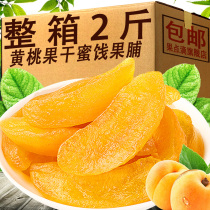 Yellow Peach Dry 500g Ready-to-eat Peach Pulp Fruits Dried Fruit Dried Fruit Dried Fruit Dried Peach Dried Strips Of Peach With Little Peach With Little