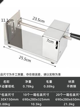 邮薯摆塔机动MAGA-102旋风薯塔机包夜市摊 跨境爆手款 螺旋薯塔机