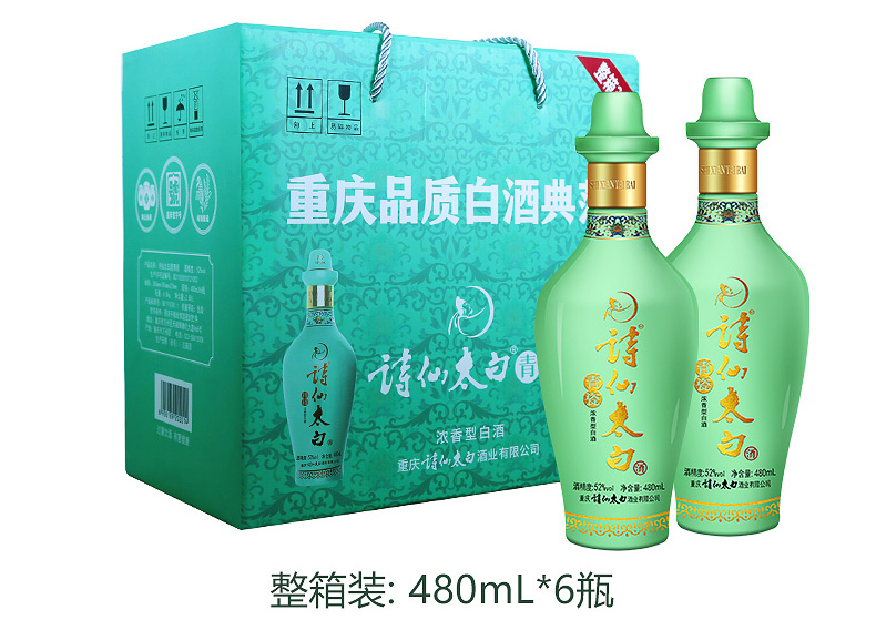 重庆诗仙太白酒52度青瓷浓香型白酒480ml*6瓶整箱光瓶装 - 图2