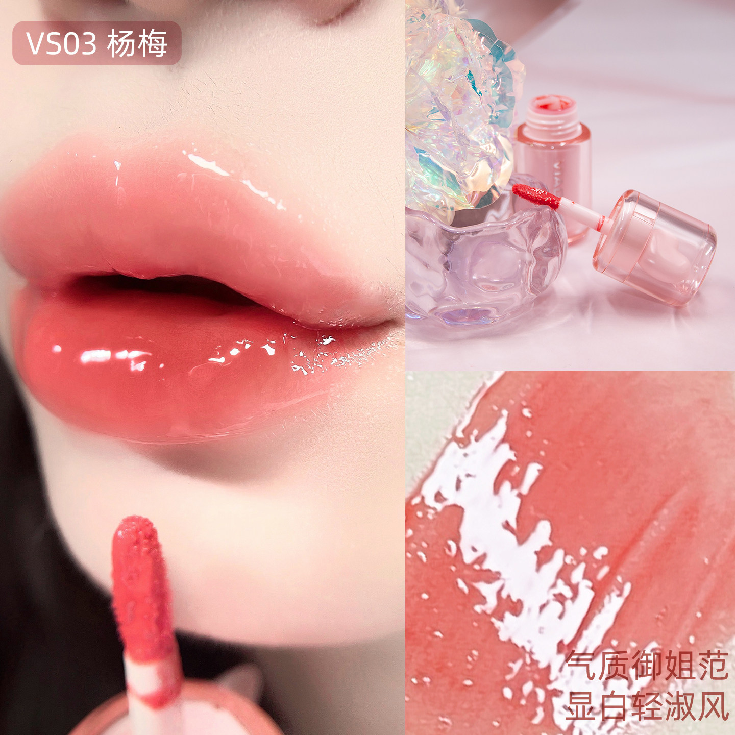 VIAGGIO唇釉镜面水光温变不油腻成膜唇蜜口红玻璃质感官方正品