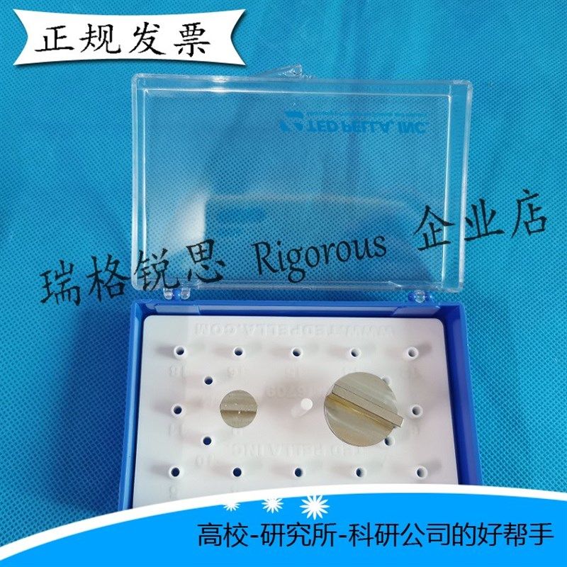 美国进口SEM扫描电子显微镜钉形样品台存储盒 电镜耗材,淘宝优惠券,粉丝福利购,淘宝优惠卷