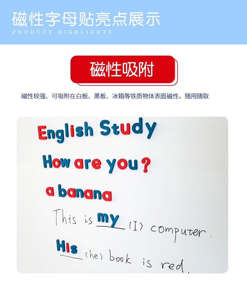 26个英文字母磁力贴自然拼读早教具自然拼读磁吸字母磁铁益智玩具