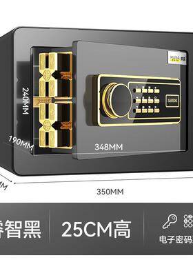 虎霸保险柜家用小型//指纹密码保险箱办公防盗床头儿