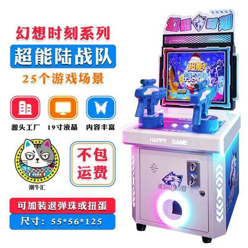 新款儿童投币游戏机双人打枪赛车超市商场用电玩城娱乐设备游艺机 - 图0