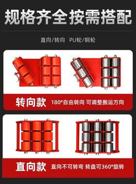 搬运坦克车万向轮子重型设备起重移位器地牛小坦克搬运车地坦克