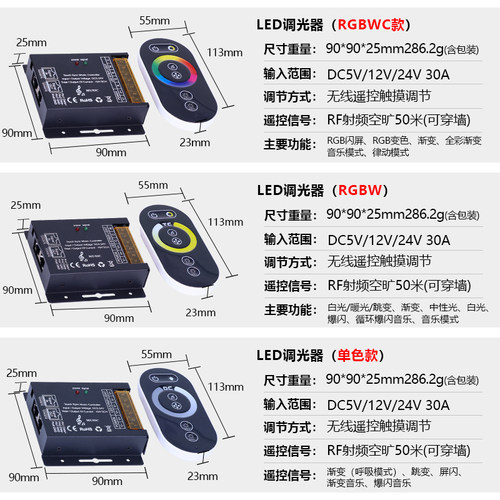 LED全彩RGBWC七彩调光控制器低压DC5V12V24V灯带灯条调节器网线款 - 图2