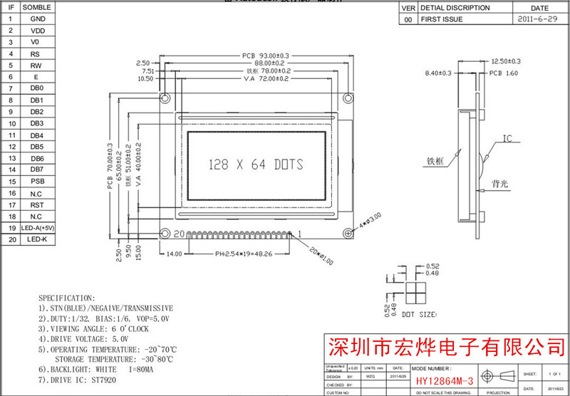 12864中文字库 HY12864M-3液晶模块 蓝屏背光 5V/3.3V 厂家直销