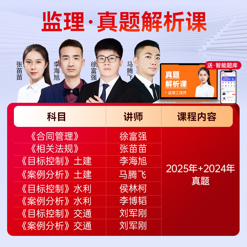 优路教育2026年新版监理注册工程师教材辅导用书真题模拟试卷土建交通运输水利题库课件网课监理章节同步习题,淘宝优惠券,粉丝福利购,淘宝优惠卷