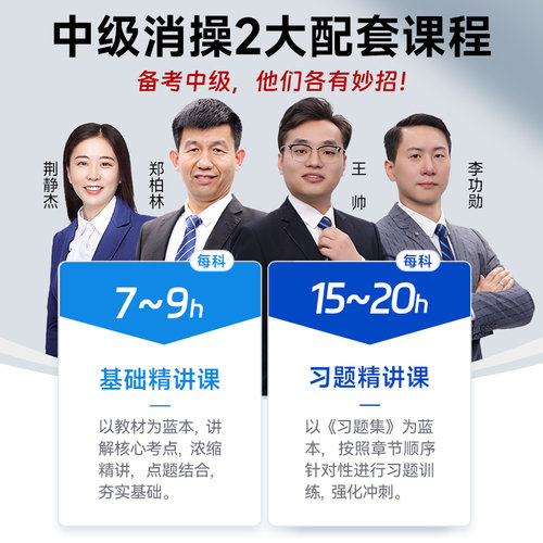 消防设施监控中级教材考试优路教育消操网课消防设施操作员教材习题集题库课件基础知识监控维保科目实操模拟软件 - 图0