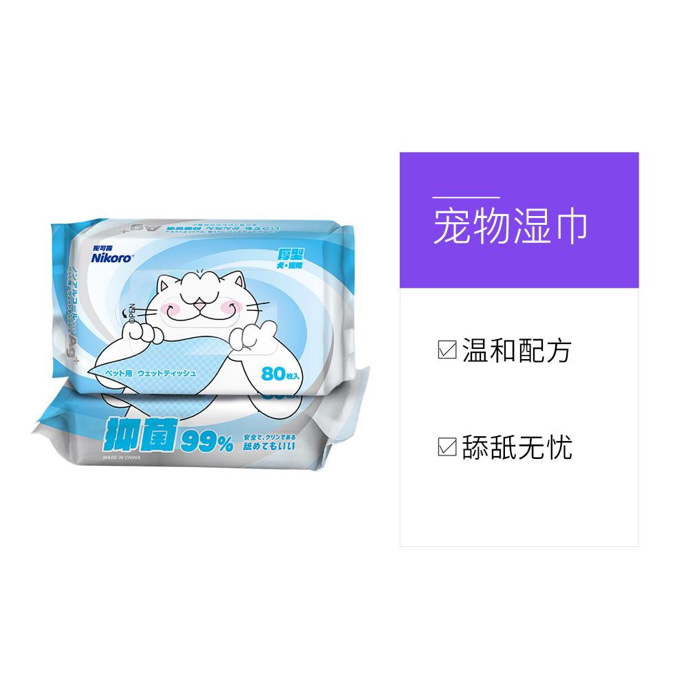 【自营】妮可露Nikoro狗狗猫咪专用湿巾纸宠物免洗澡手套湿纸巾 - 图3
