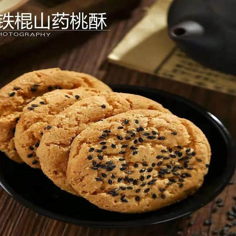 木糖醇铁棍山药桃酥饼干老人孕妇儿童无糖精黑芝麻食品糕点心,淘宝优惠券,粉丝福利购,淘宝优惠卷