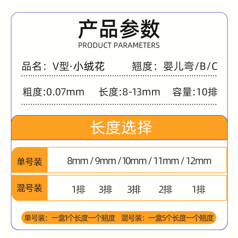 V型小绒花嫁接睫毛超软高替单根加密婴儿弯B翘二叶草yy美睫店专用 - 图3