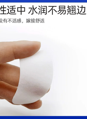 U型切口眼贴不易磨眼易服帖
