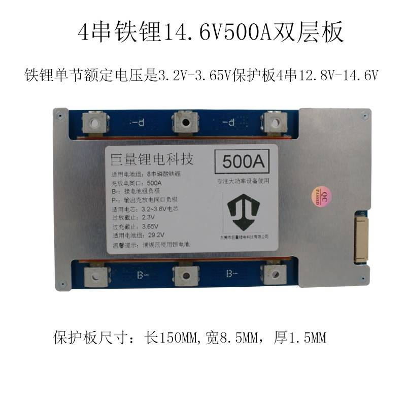 12V14V4串8串24V300A磷酸铁锂三元锂电池同口带均衡大功率保护板 - 图2