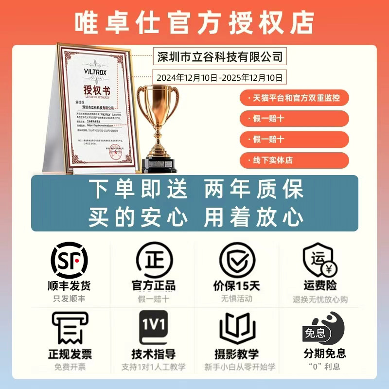 唯卓仕27/56/75mmf1.2Pro自动定焦镜头适配富士X索尼E尼康Z卡口,淘宝优惠券,粉丝福利购,淘宝优惠卷