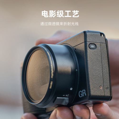 NiSi耐司 HDF 高光扩散滤镜 49mm 双面多层纳米镀膜 黄铜镜框 防水防污适用理光GR3 GR4转接筒转接环镜头盖 - 图0