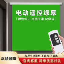 Net Red Straight Podcast Studio Scene Arrangement Two Colors like background cloth Green Screen Photo Photography Building Special Effects Electric Biaxial Lift BLUE GREEN GREY BLACK CURTAIN CAN BE CUSTOMIZED HANGING CLOTH