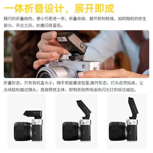 唯卓仕Z2迷你自动TTL闪光灯适用于尼康富士微单索尼机顶相机外置热靴灯mini自动挡便携专业小型Z1 Z3机顶灯 - 图1