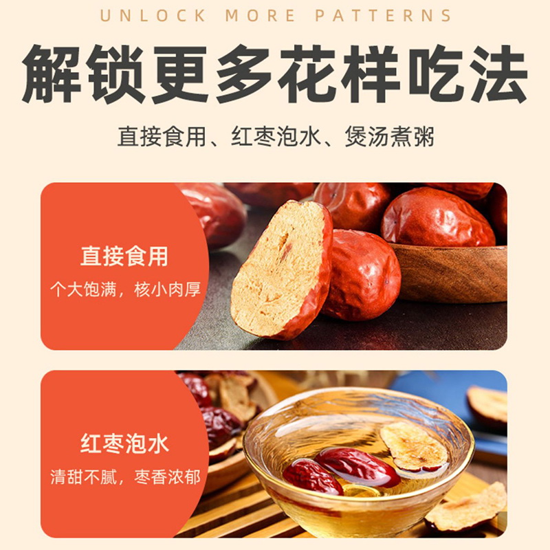 【严选专属】新疆若羌灰枣红枣100g-图2