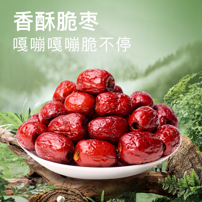 杠驴香酥脆枣220g*3箱无核嘎嘣脆独立小包装新疆红枣休闲零食整箱