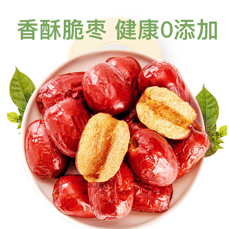 杠驴香酥脆枣220g*3箱无核嘎嘣脆独立小包装新疆红枣休闲零食整箱