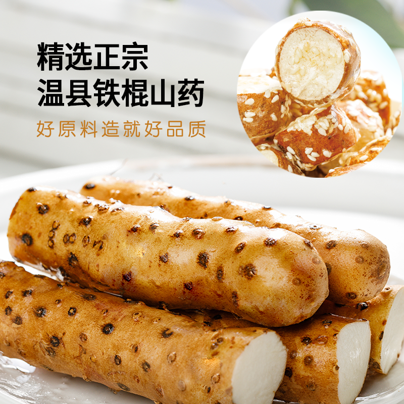 【生活大爆炸】冻干山药脆冰糖葫芦北京特产新鲜山药干网红小零食