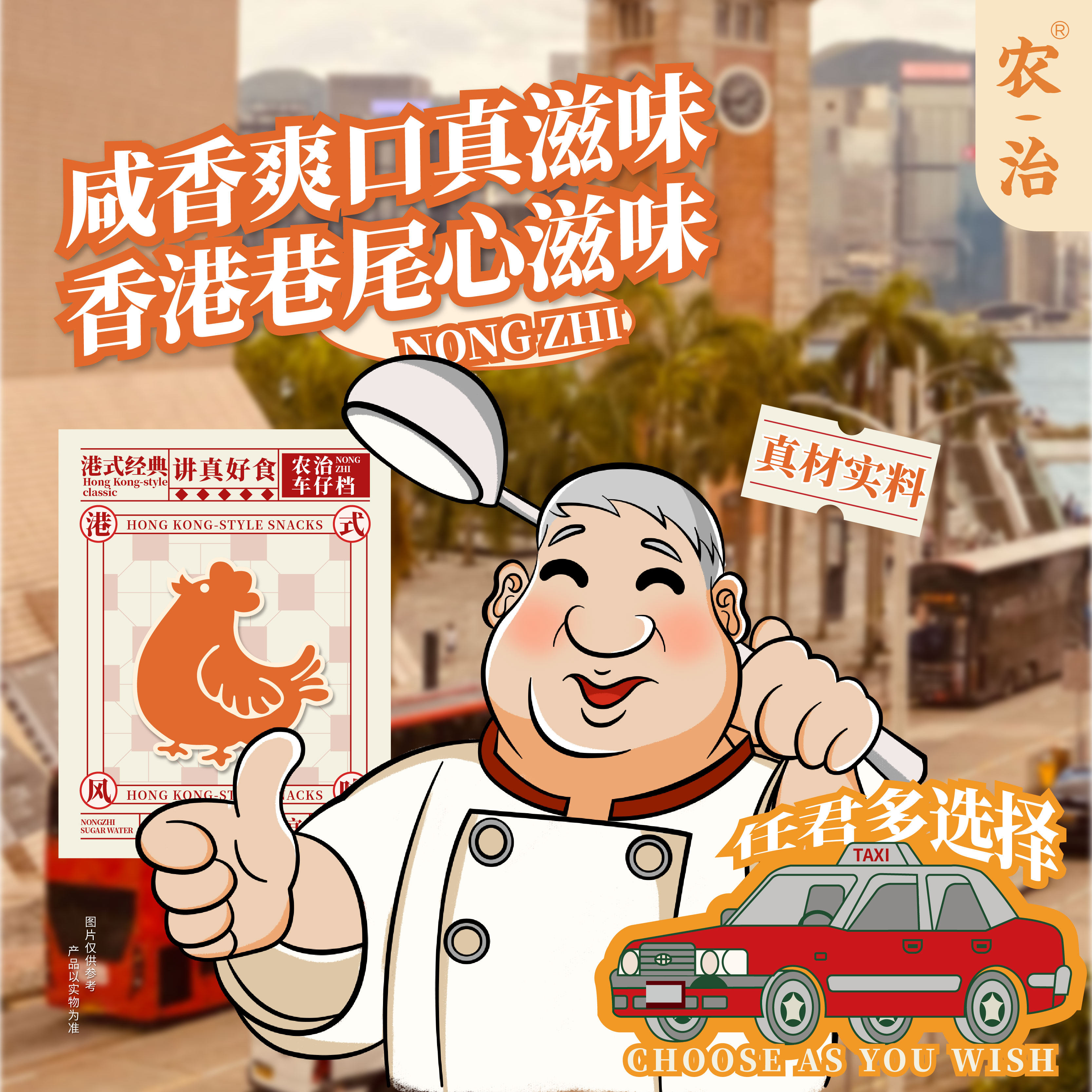 农治港式碗仔翅鸡丝木耳粉丝羹休闲下午茶香港街头小吃开盖即食