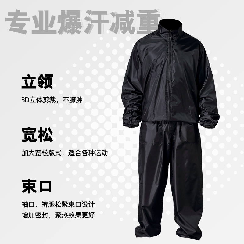 依更美暴汗服控体衣套装男爆汗裤健身服跑步训练降体服减重发汗服 - 图0