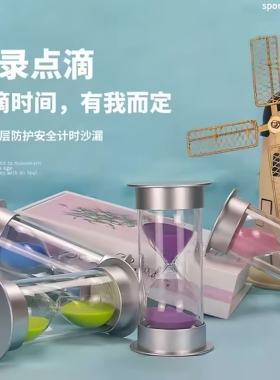 专属定制大合集沙漏计时器防摔1-60分钟时间管理刻字logo桌面摆件