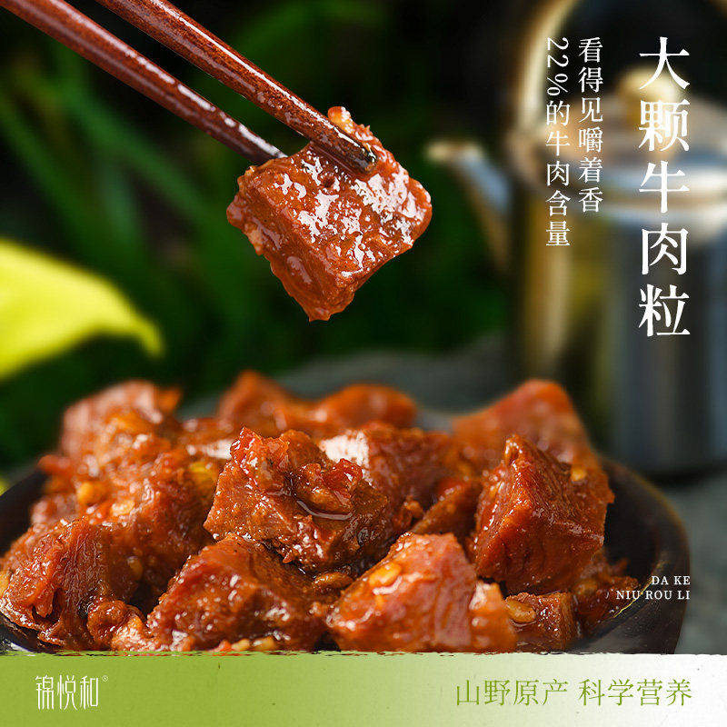 锦悦和黄山徽州特产毛峰绿茶香辣牛肉酱拌饭拌面专用辣椒酱下饭菜,淘宝优惠券,粉丝福利购,淘宝优惠卷