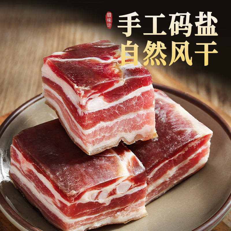 锦悦和安徽特产咸肉徽州刀板香农家风干腊肉正宗手工自制腌肉特产 - 图0