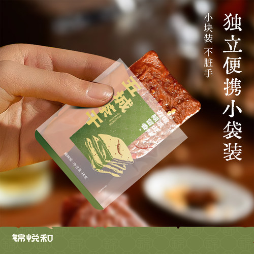 锦悦和五城茶干豆腐干安徽黄山特产高蛋白香干健康零食小吃旗舰店 - 图2