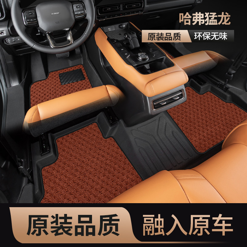 24款哈弗猛龙脚垫适用哈弗猛龙tpe脚垫全包围专用主副驾驶原车垫,淘宝优惠券,粉丝福利购,淘宝优惠卷