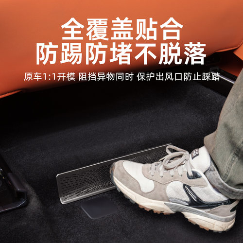 26新款比亚迪大唐座椅下出风口保护罩空调防尘防护罩改装配件用品 - 图1