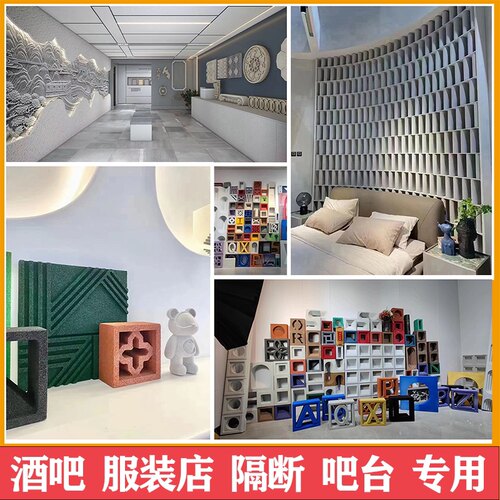 水泥空心砖发泡陶瓷隔断墙镂空艺术造型构件多孔砖轻质网红空心砖 - 图2