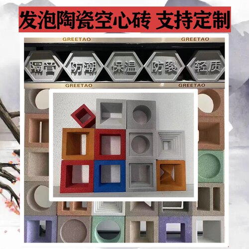 水泥空心砖发泡陶瓷隔断墙镂空艺术造型构件多孔砖轻质网红空心砖 - 图0