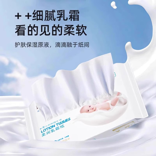 冬兰192张抽纸保湿乳霜纸云柔巾婴儿专用擦鼻涕擦嘴纸便携柔纸巾 - 图0