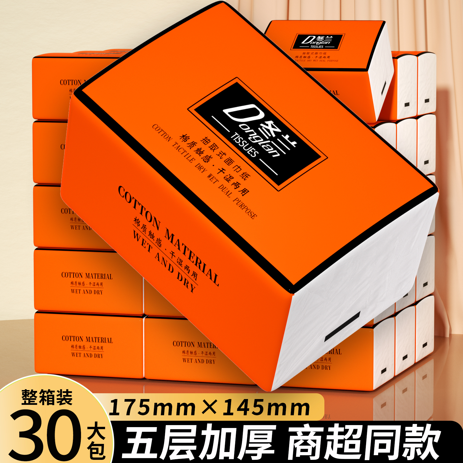420张36大包抽纸家用实惠装整箱批餐巾纸卫生纸可湿水面巾纸厕纸