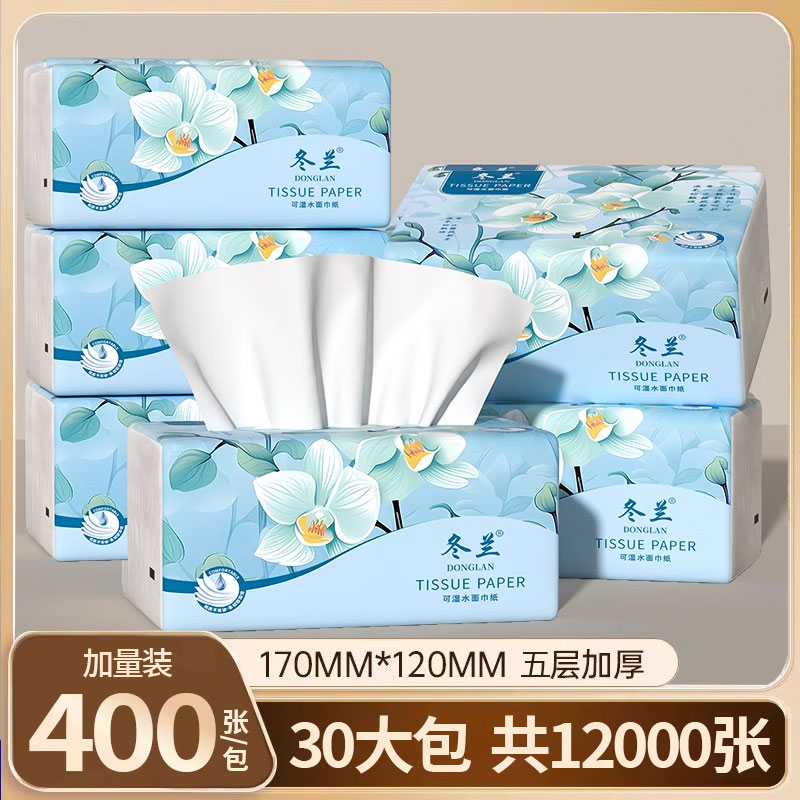 420张60大包抽纸纸巾整箱家庭实惠装卫生纸家用擦手纸餐巾纸厕纸