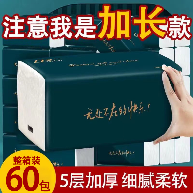 60大包400张纸巾抽纸家用实惠装整箱批卫生纸擦手纸婴儿面巾纸