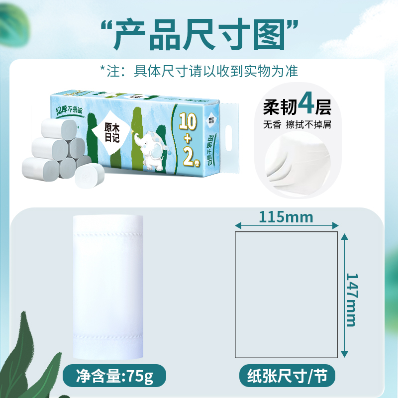 衛生紙卷紙家用實惠裝整箱批發大卷無芯廁所紙專用卷筒紙手紙紙巾_東順家居專營_洗護清潔劑/衛生巾/紙/香薰