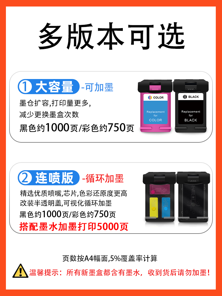 适用原装惠普2620打印机墨盒HP65XL黑色123彩色连喷DeskJet可加墨-图2