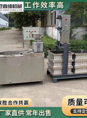 全自动豆腐干机豆干机器时产200斤豆干机厚薄可调可定金