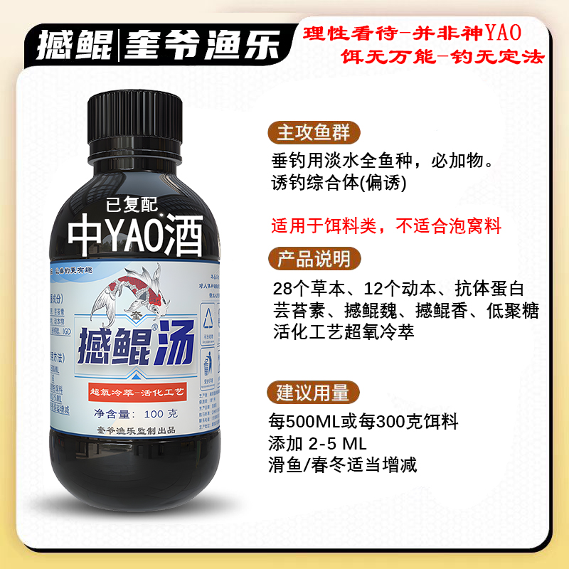 奎爷渔乐撼鲲夏季肥水老塘滑口鲤克星黑坑回锅鲤鱼小药饵料诱食剂 - 图2