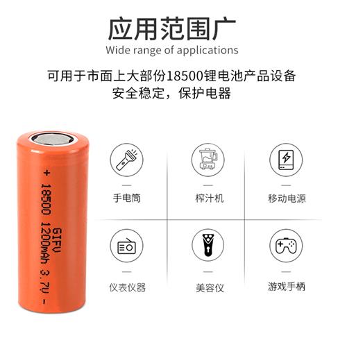 直销直供电推理发器果汁杯榨汁机锂电池18500动力电池5C1200mAh3 - 图0