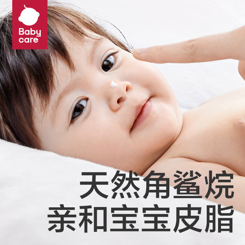  babycare口腔护理润肤乳