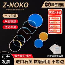 Laser protection lenses 28 * 4 handheld welding machine 18 * 2 windows 20 * 2 pieces 30 * 5 fiber cutting machine accessories 37 * 7