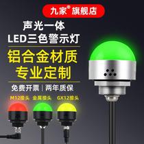 Three-color alarm lamp semicircular spherical signal light beeps sound and light 24V small machine tool led warning light